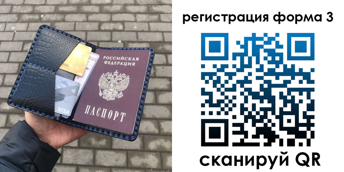 временная регистрация купить в Киреевске