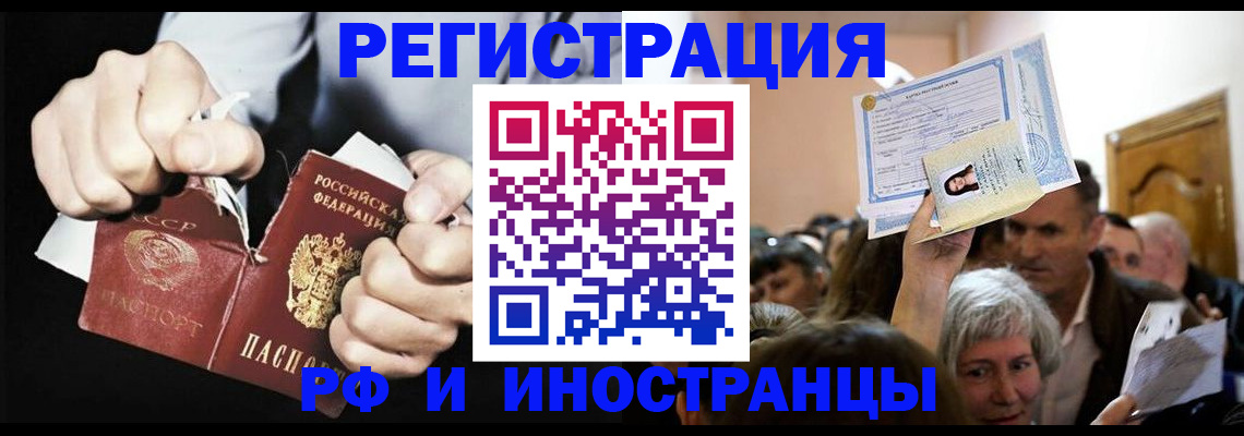 временная регистрация надежно в Киреевске