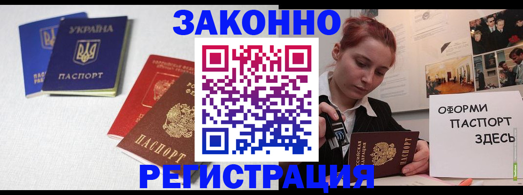 прописка для школы в Киреевске