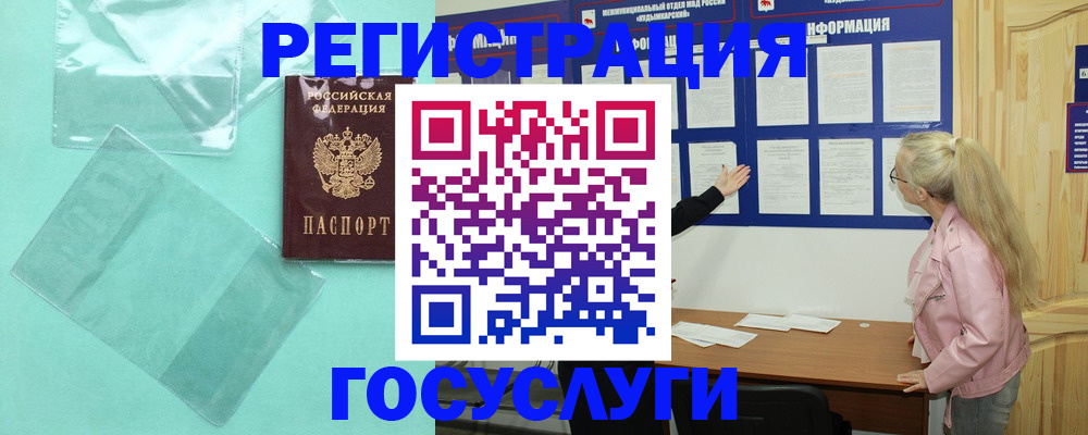 прописка для военкомата в Киреевске