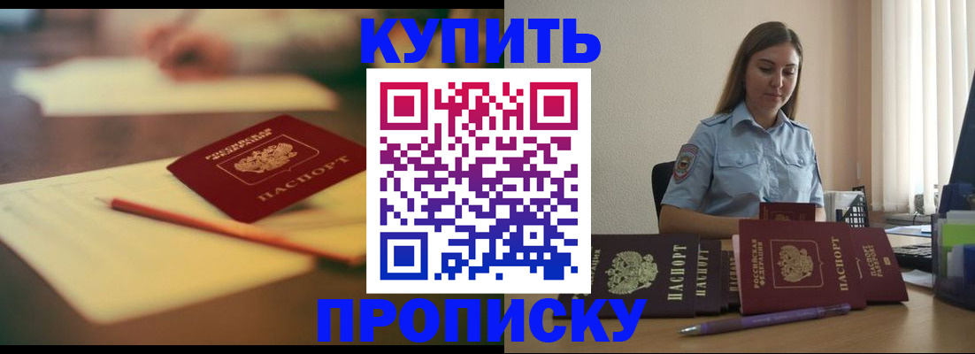 прописка гарантия в Киреевске