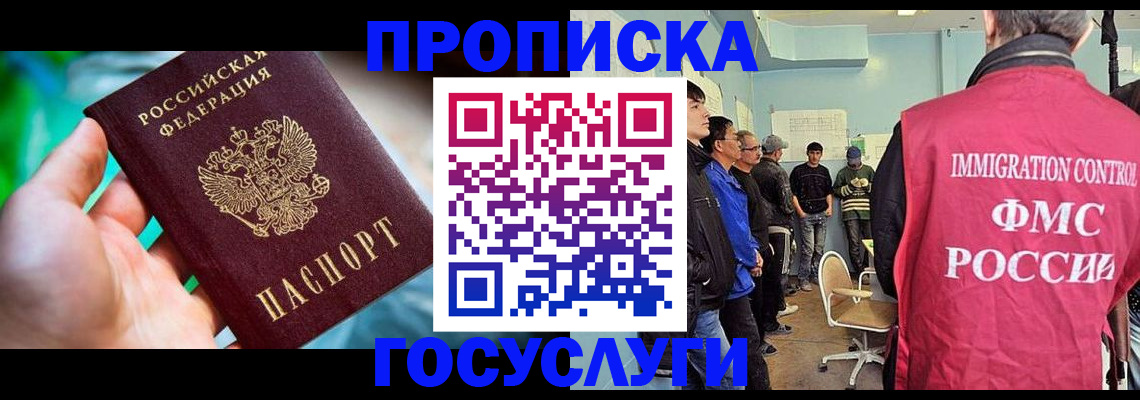 прописка паспорт в Киреевске